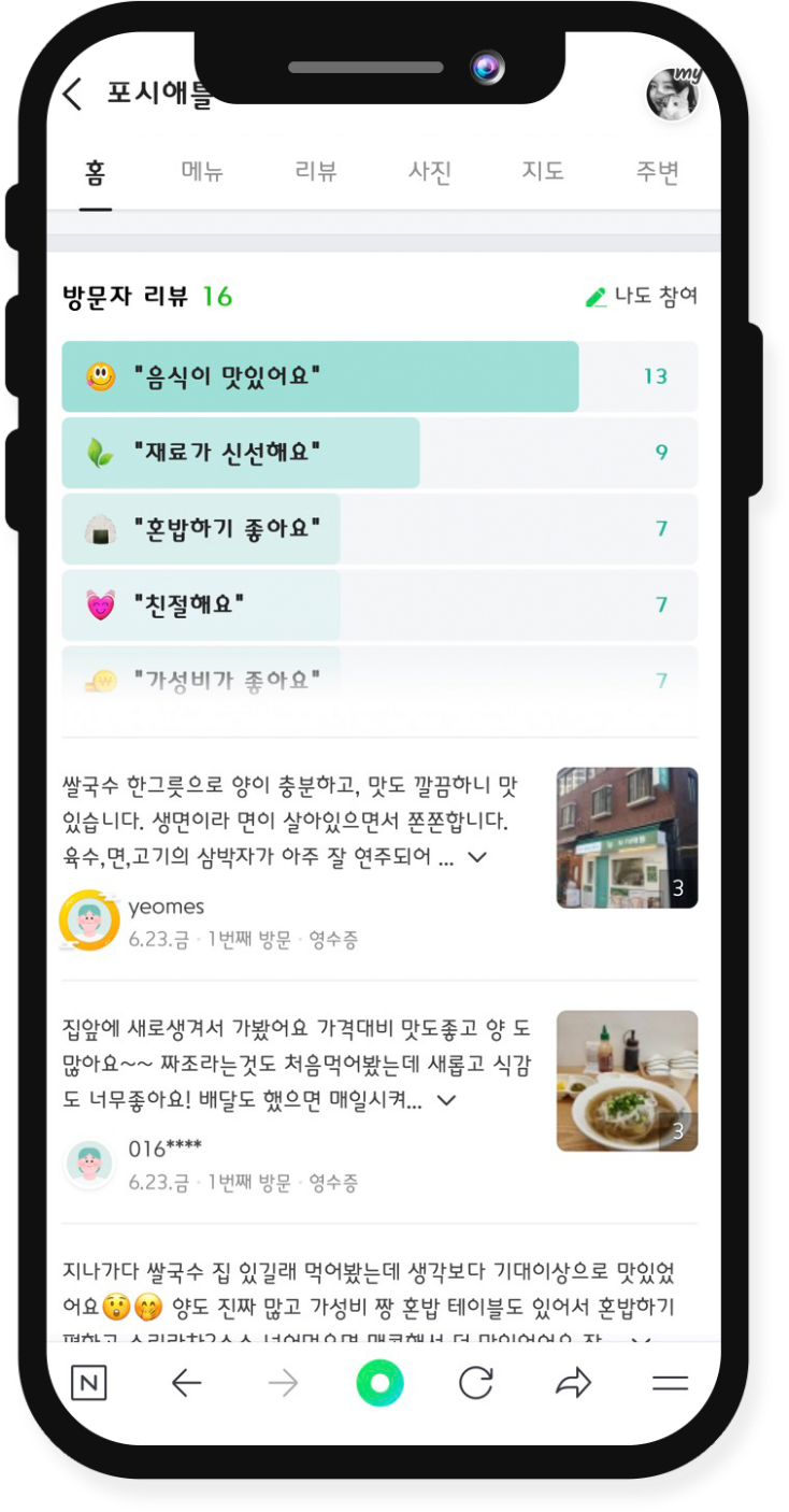 후기01